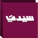 sayidati android application logo